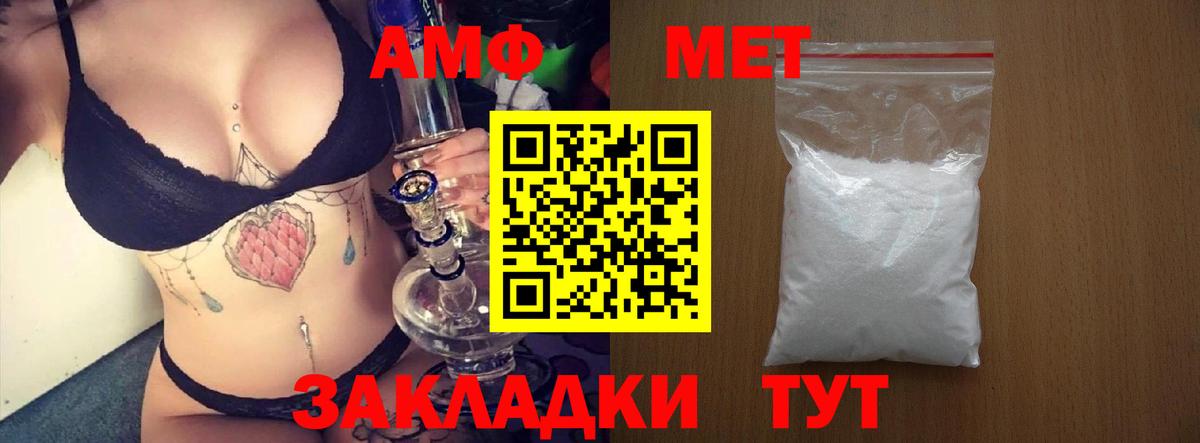 АМФ Розовый  Амфетамин  АМФ  Владикавказ  Вход с VPN 