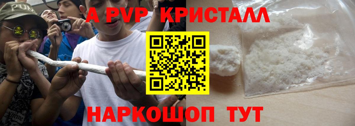 Alfa_PVP VHQ Владикавказ