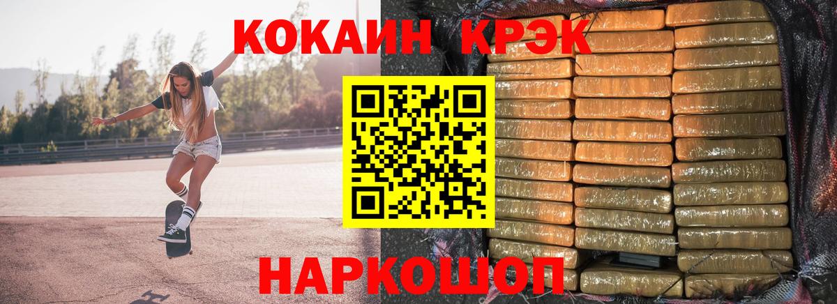 КОКАИН Эквадор Владикавказ