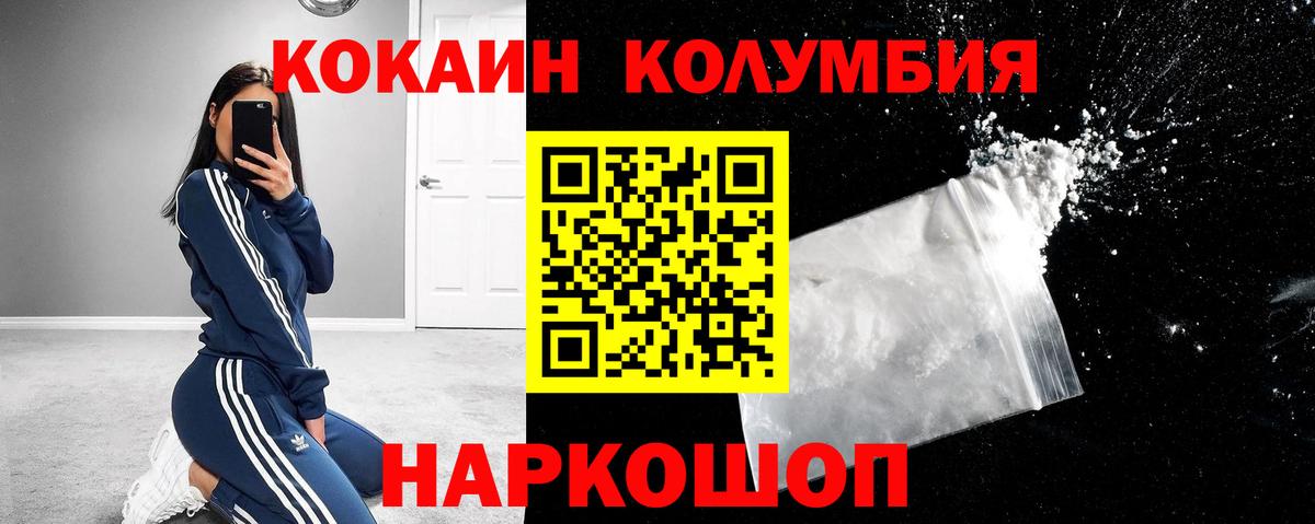 КОКАИН Боливия  Вход с VPN  Cocaine  COCAIN Fish Scale  Владикавказ 