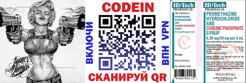 цена наркотик  Владикавказ  Codein напиток Lean (лин) 