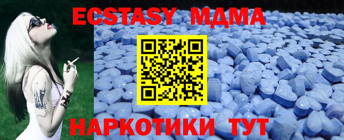 Ecstasy  Вход с VPN  Владикавказ  Ecstasy 99% 