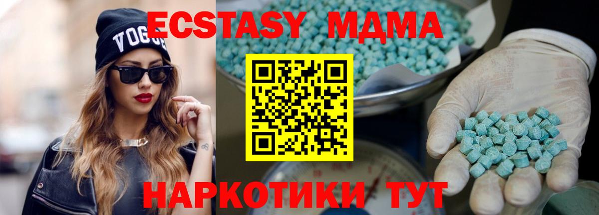 Экстази круглые Владикавказ