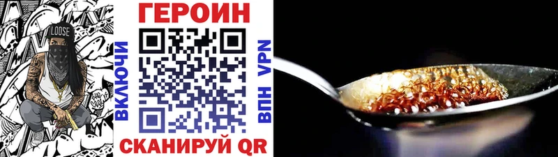 ГЕРОИН хмурый  где купить наркотик  kraken как войти  Владикавказ 