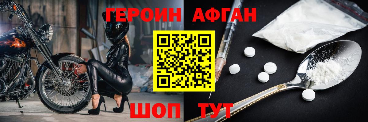 Героин герыч Владикавказ