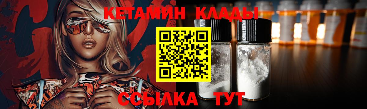 КЕТАМИН ketamine  Кетамин VHQ  Владикавказ  Вход с VPN 