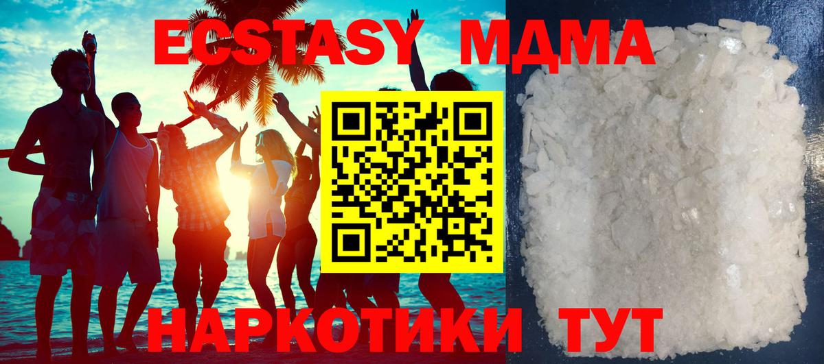 MDMA молли Владикавказ