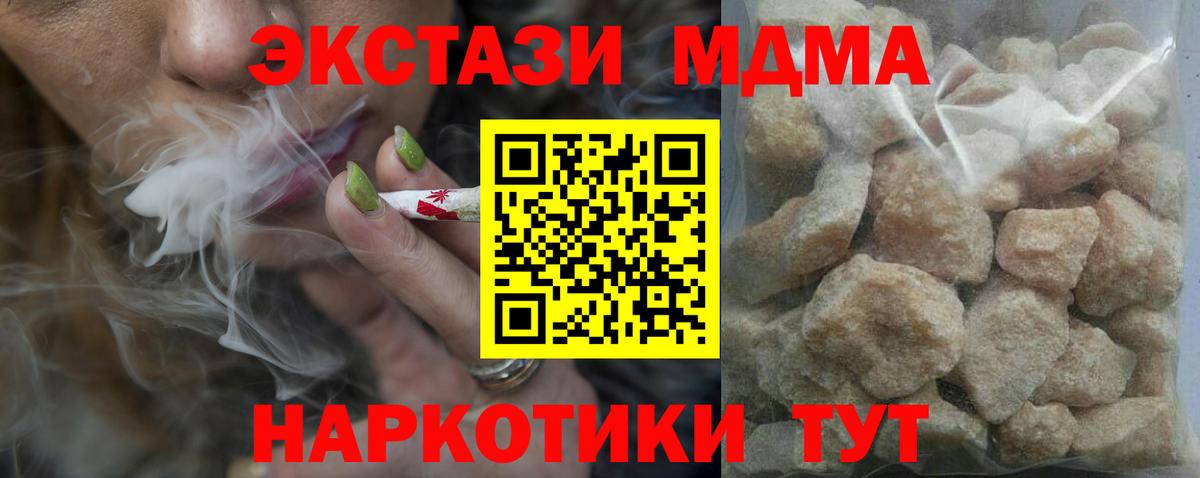 Владикавказ  MDMA молли  MDMA crystal  Вход с VPN 
