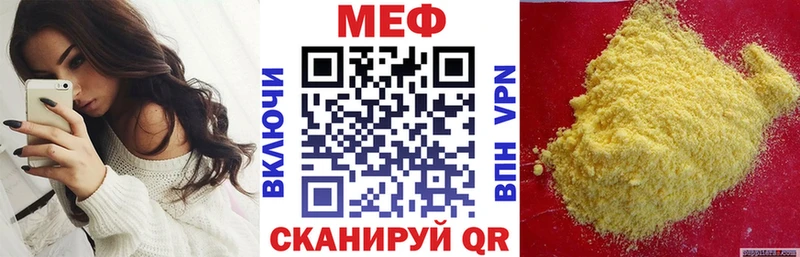 МЕФ VHQ ссылка на мегу рабочий сайт Владикавказ