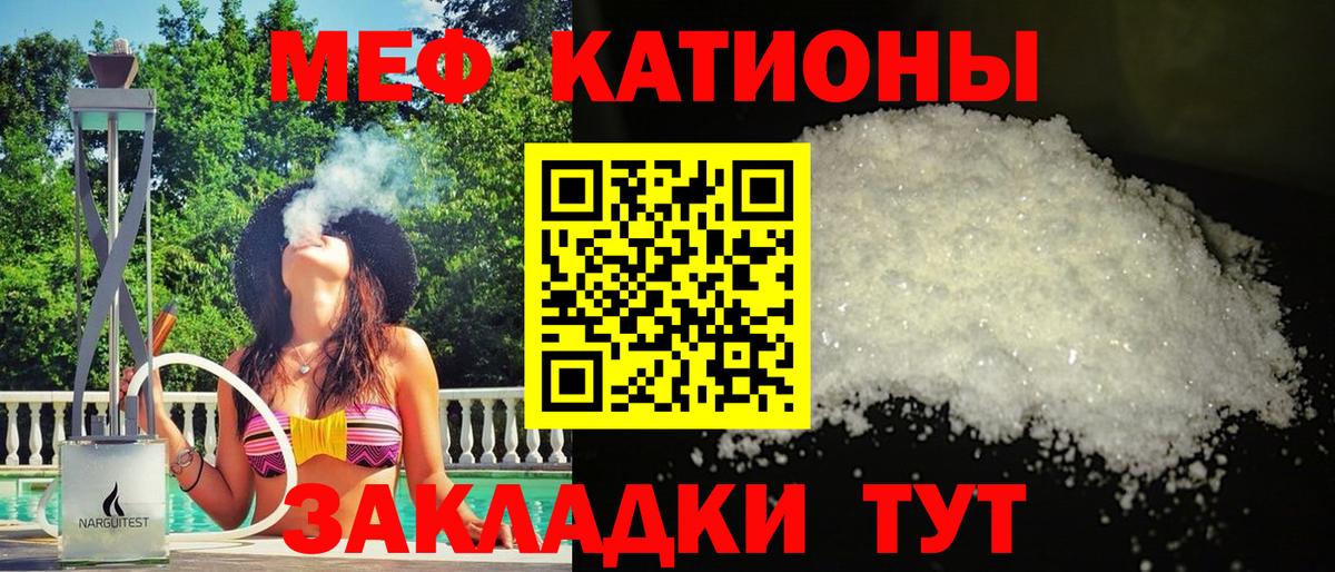 Мефедрон  Владикавказ
