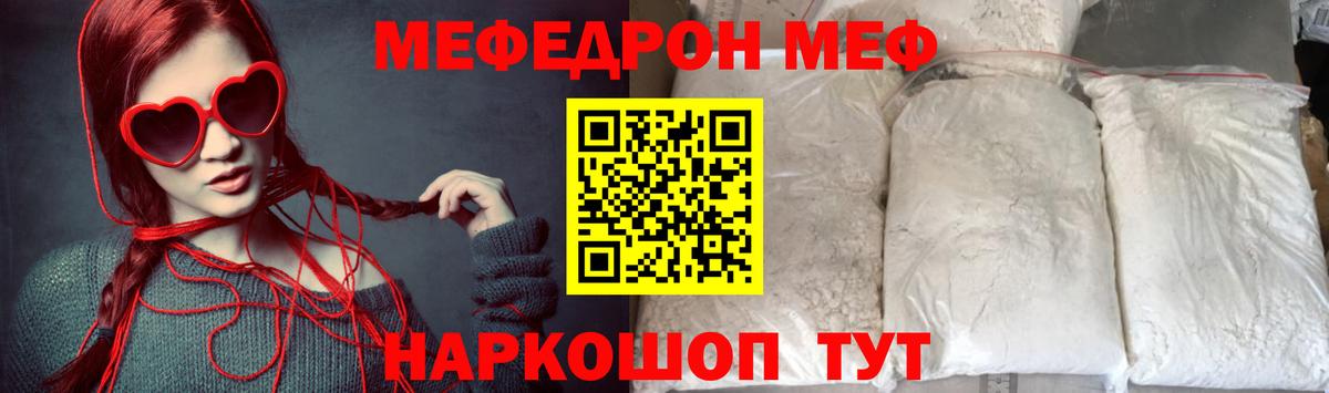 Мефедрон  Меф  Вход с VPN  Меф кристаллы  Владикавказ 