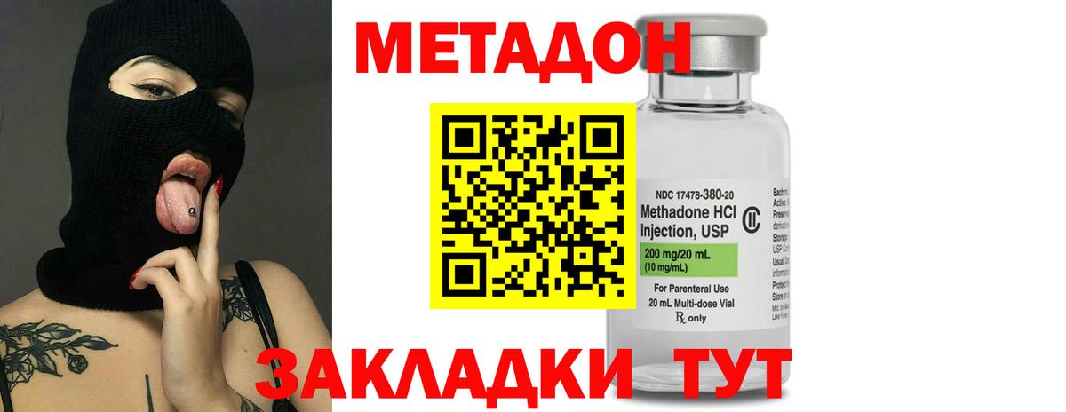 Метадон methadone  KRAKEN tor  Владикавказ  Вход с VPN 