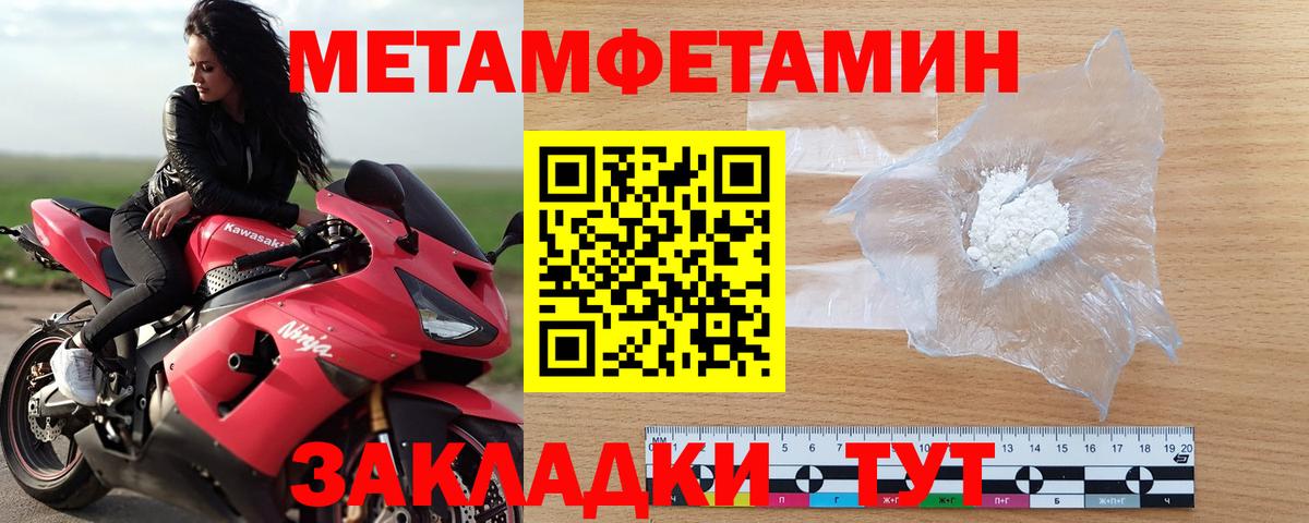 Метамфетамин витя Владикавказ