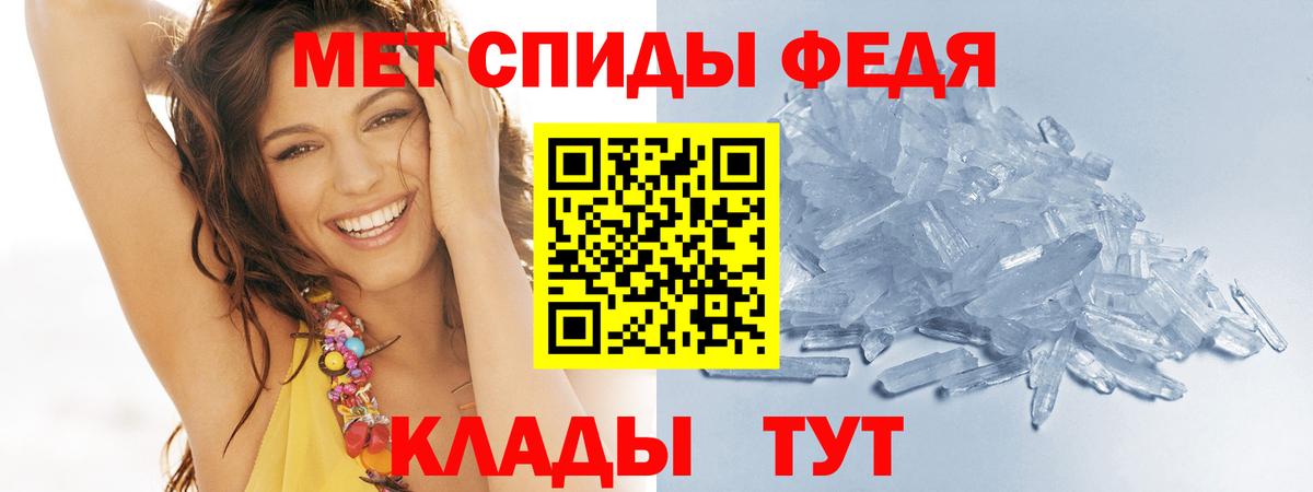 Первитин  Вход с VPN  Метамфетамин Methamphetamine  Владикавказ  Метамфетамин Methamphetamine 
