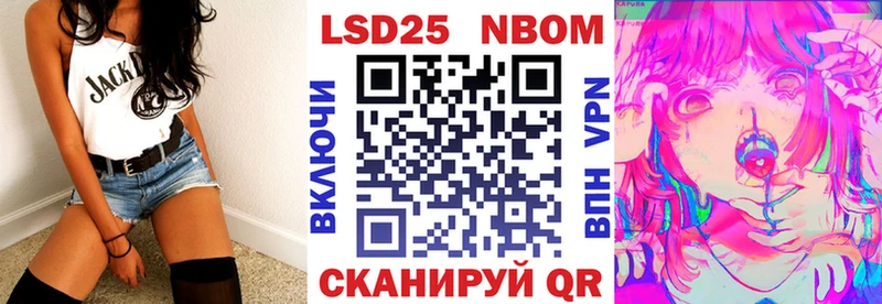 Марки 25I-NBOMe 1500мкг Владикавказ
