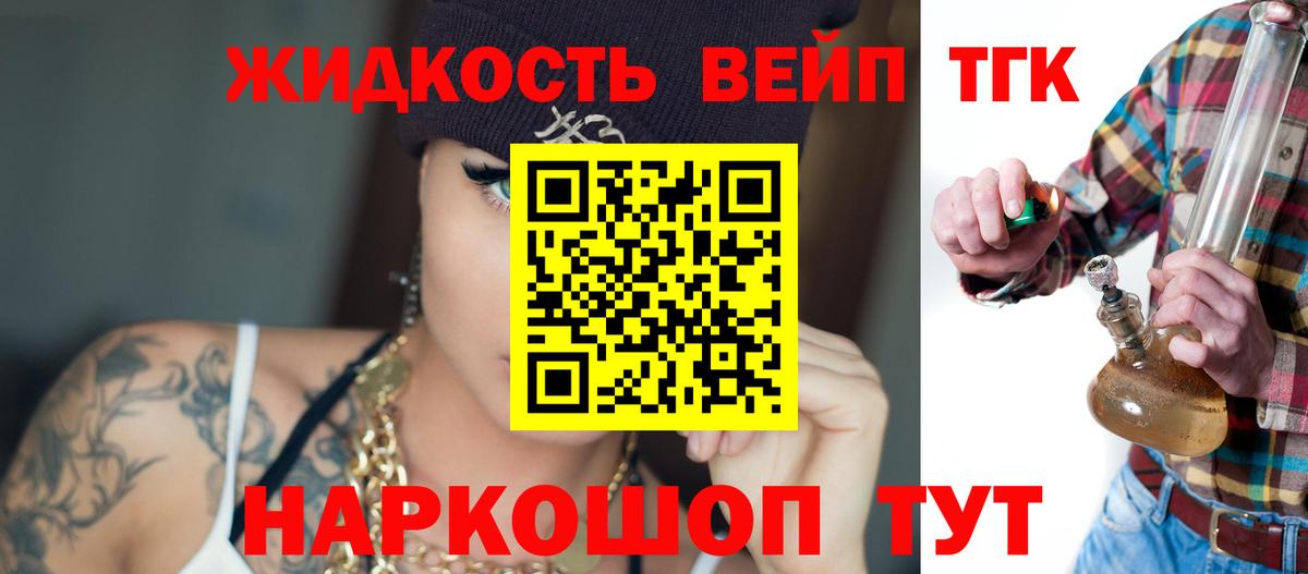 Владикавказ  ТГК жижа  Вход с VPN 