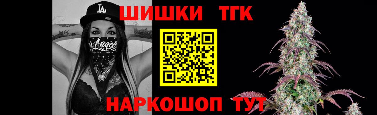 Канабис марихуана  МАРИХУАНА Ganja  Вход с VPN  Владикавказ  Бошки Шишки семена 